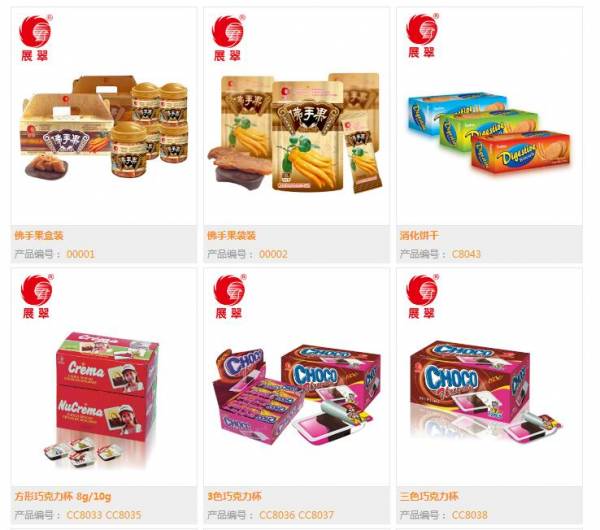 廣東展翠食品股份和我公司簽訂seo推廣項目