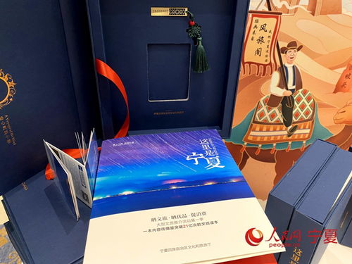 中阿休閑旅游論壇“星星的故鄉”主題推廣 星辰文旅與文創之美